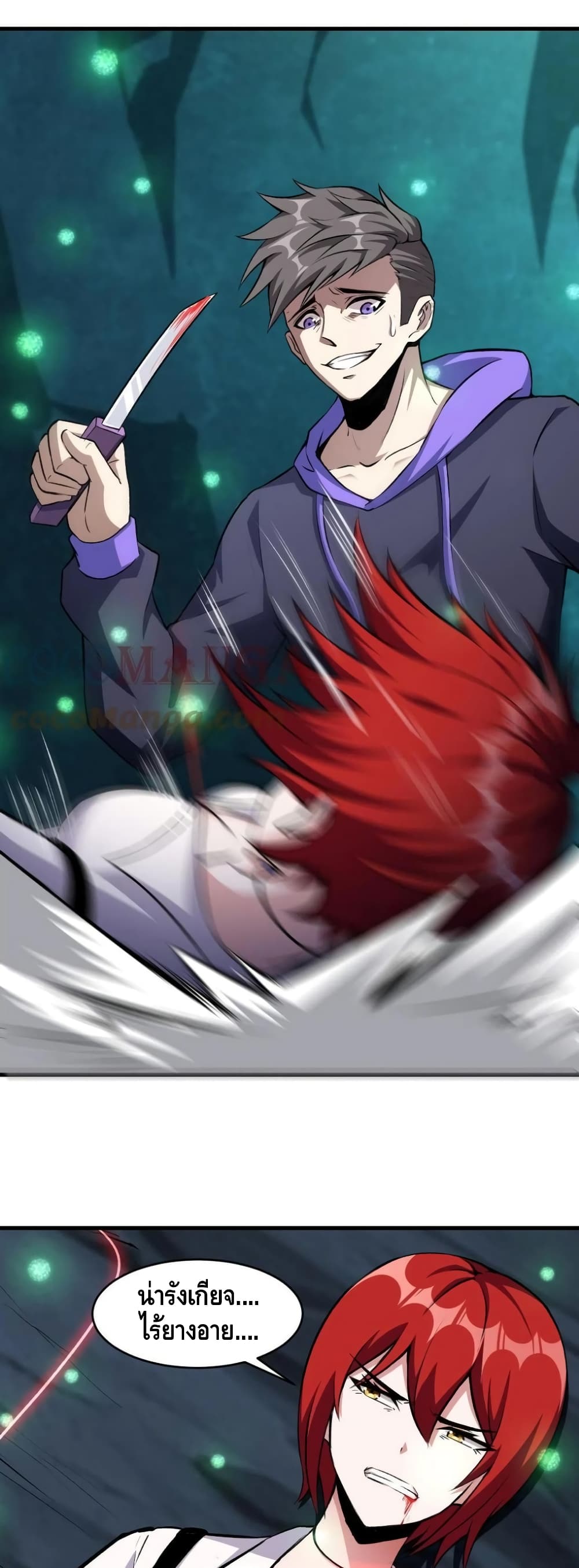 Monster Paradise ตอนที่ 43 (5)